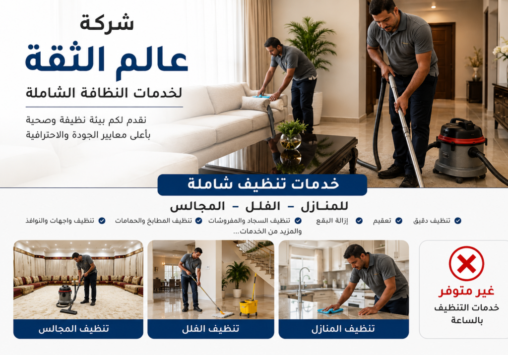عاملات نظافة بالساعة في الباحة عاملة تنظيف تقوم بترتيب مناشف نظيفة داخل غرفة.
